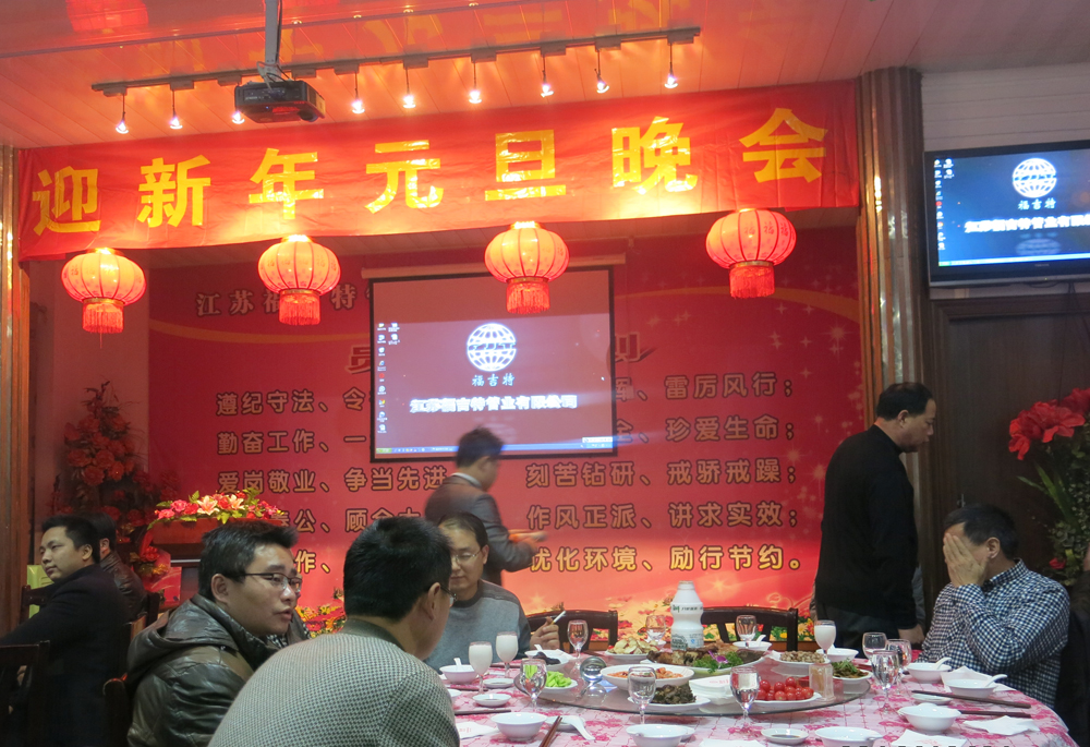 公司成功举办“庆元旦、迎新年”元旦晚会