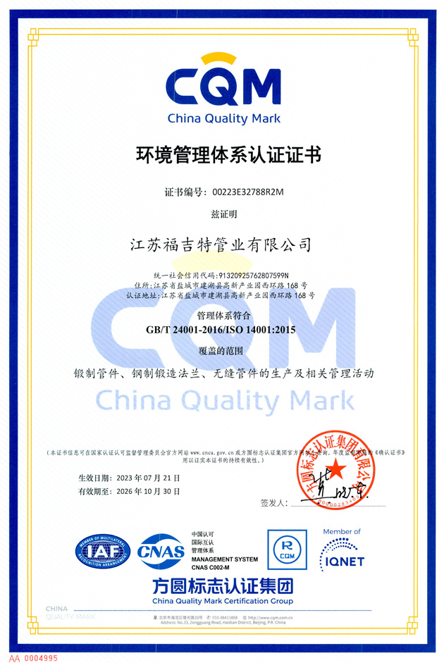 Environmental management system certification